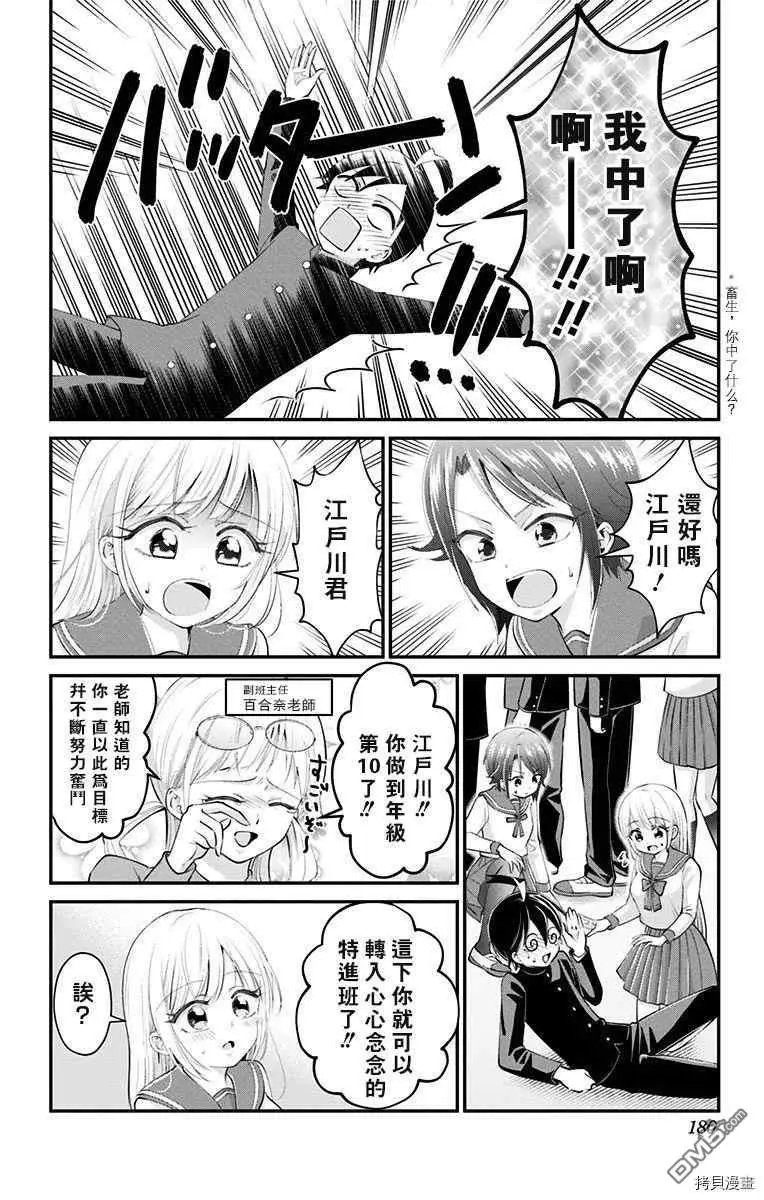 第41话