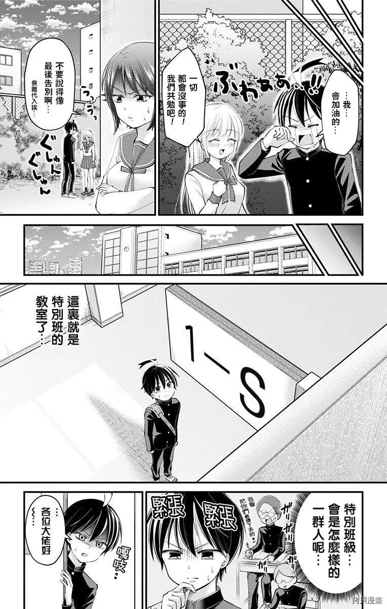 第42话