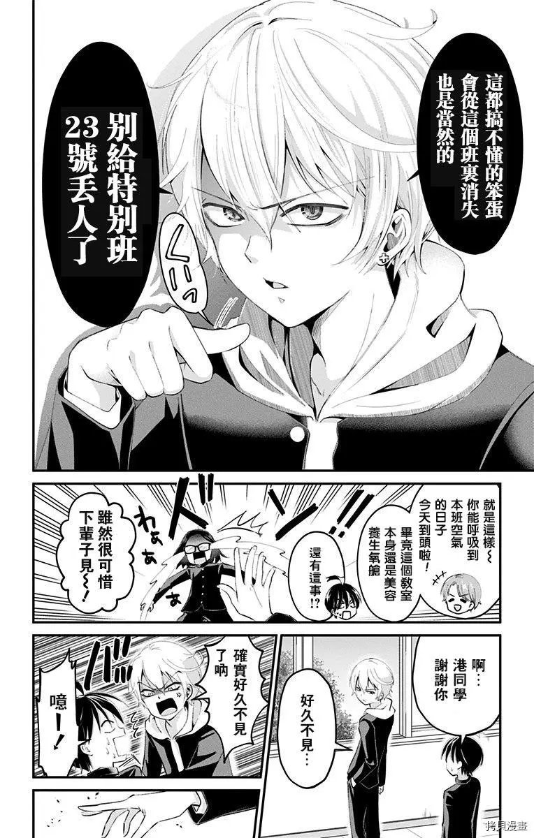 第42话