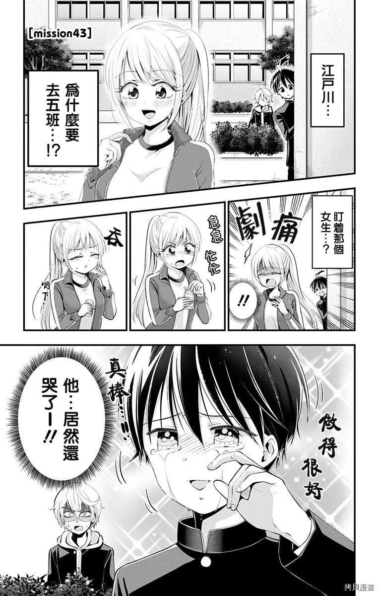 第43话