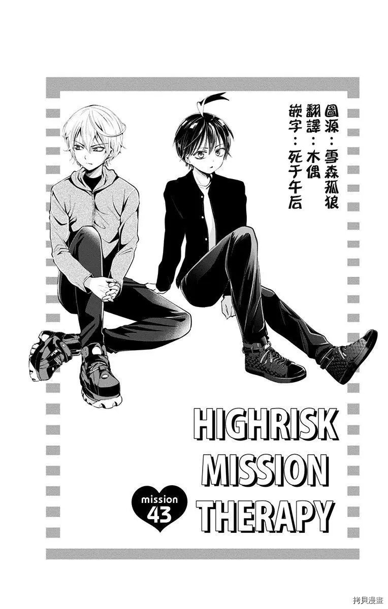 第43话