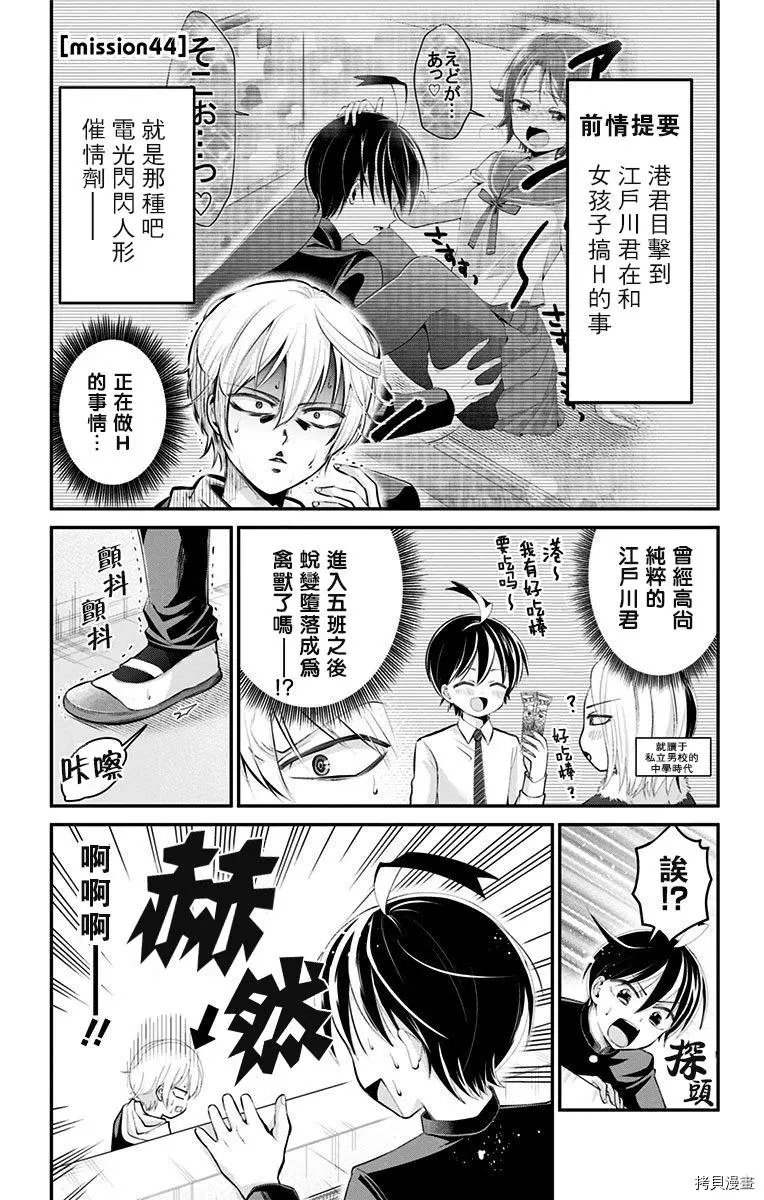 第44话