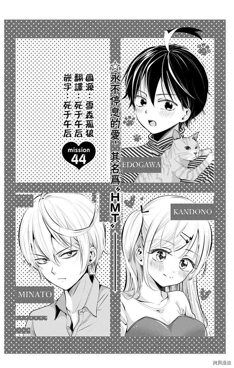 第44话