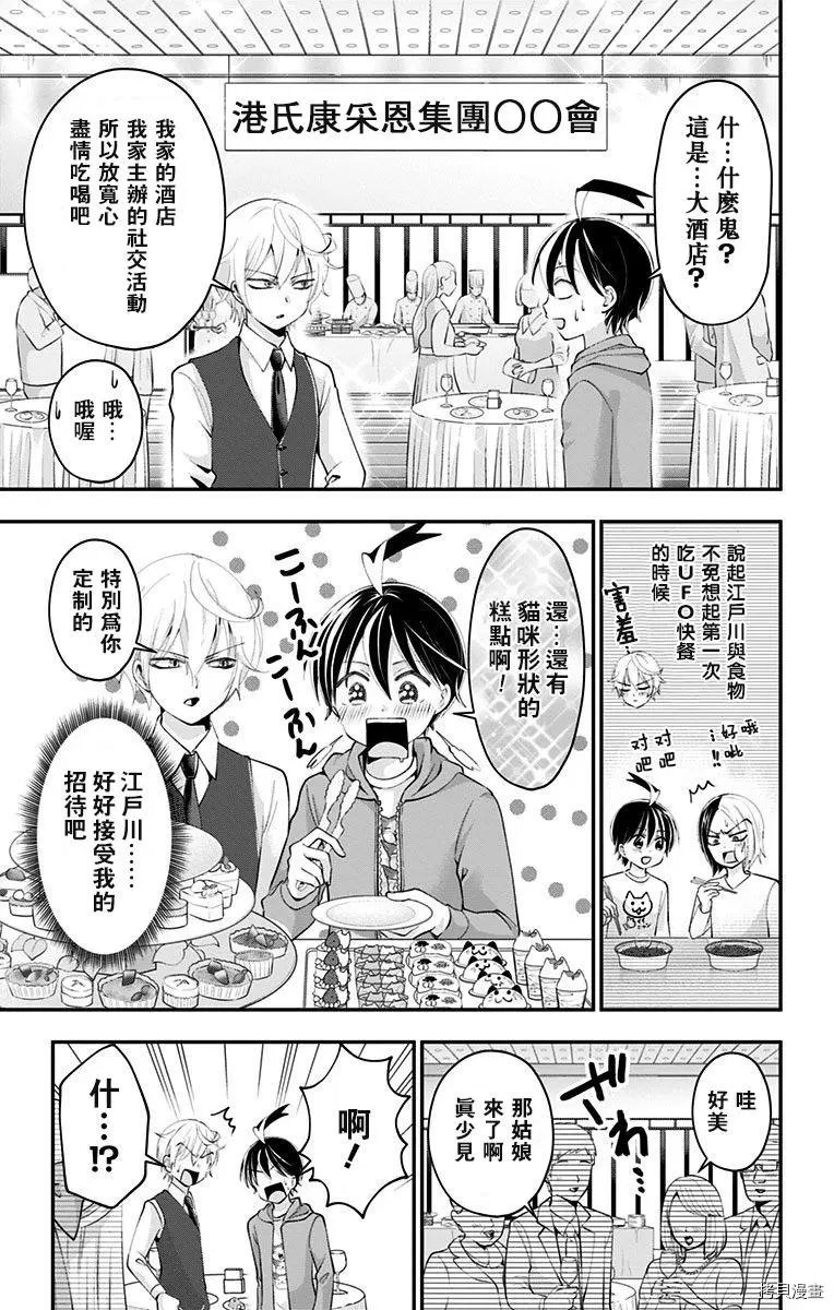 第44话
