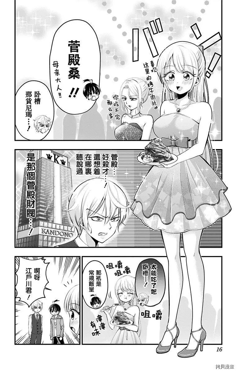 第44话