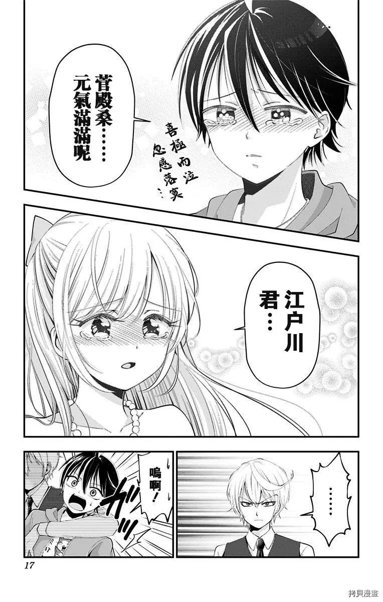 第44话