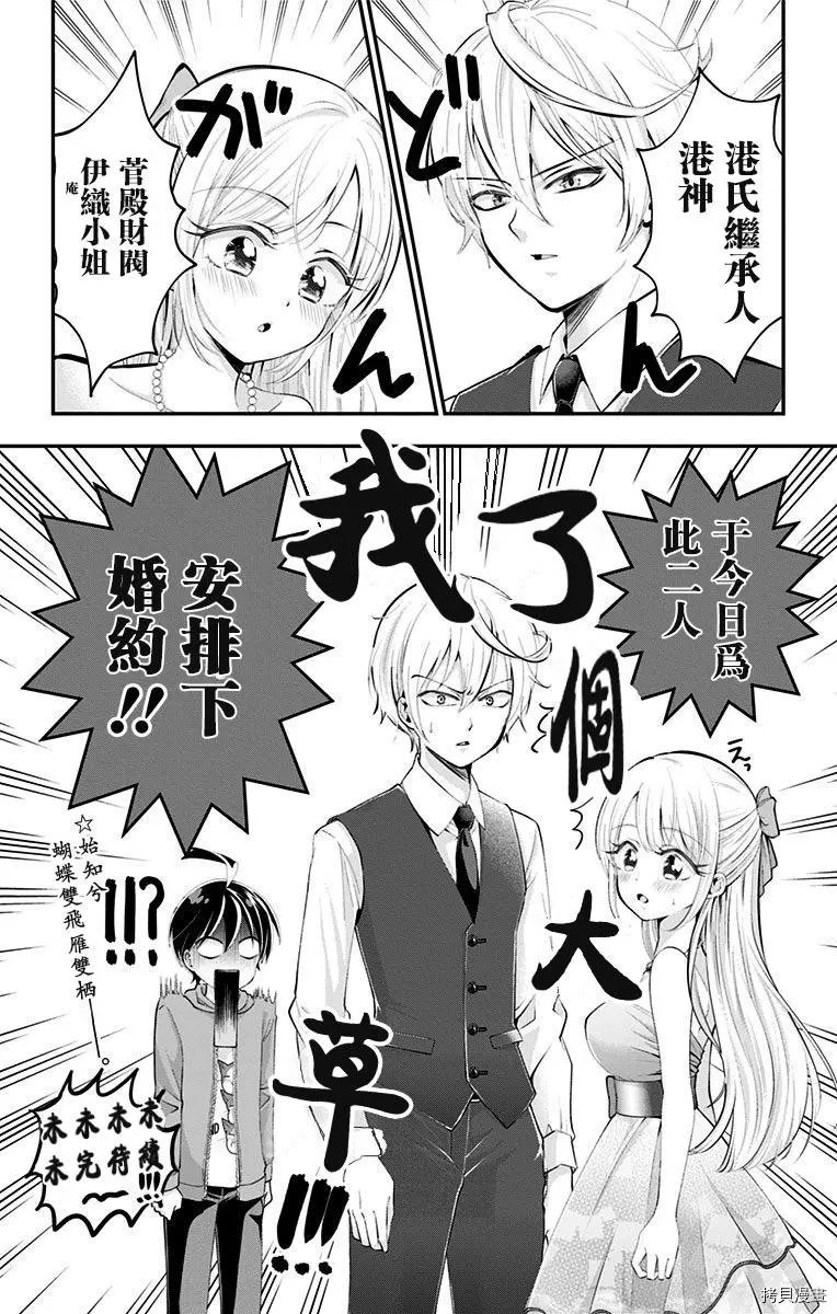 第44话