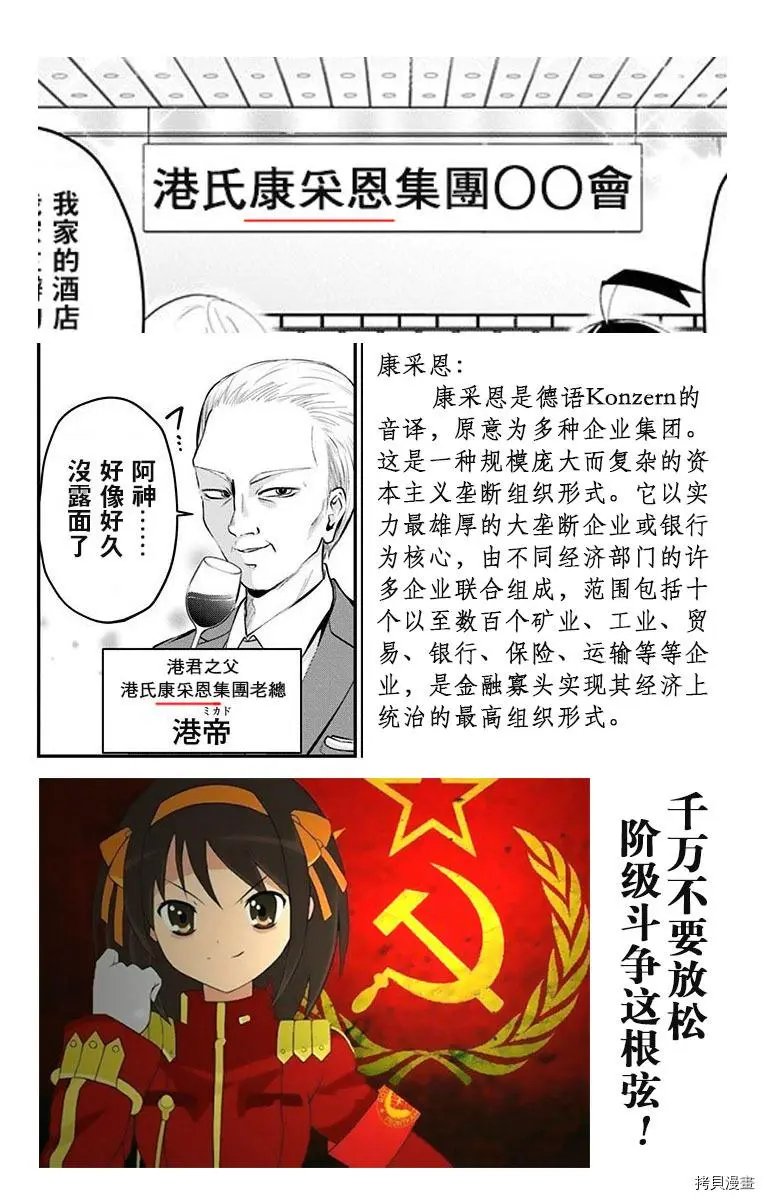 第44话