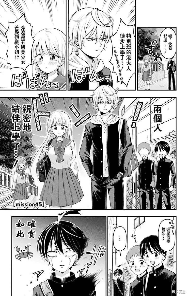 第45话