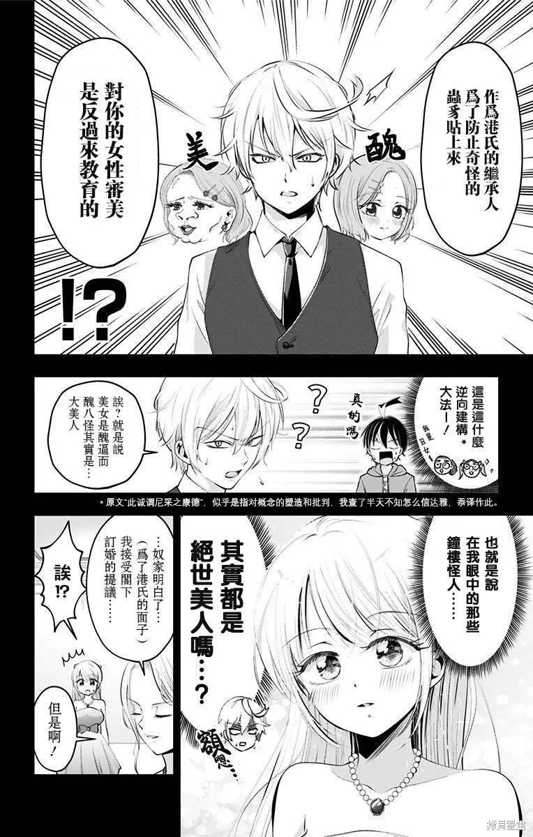第45话