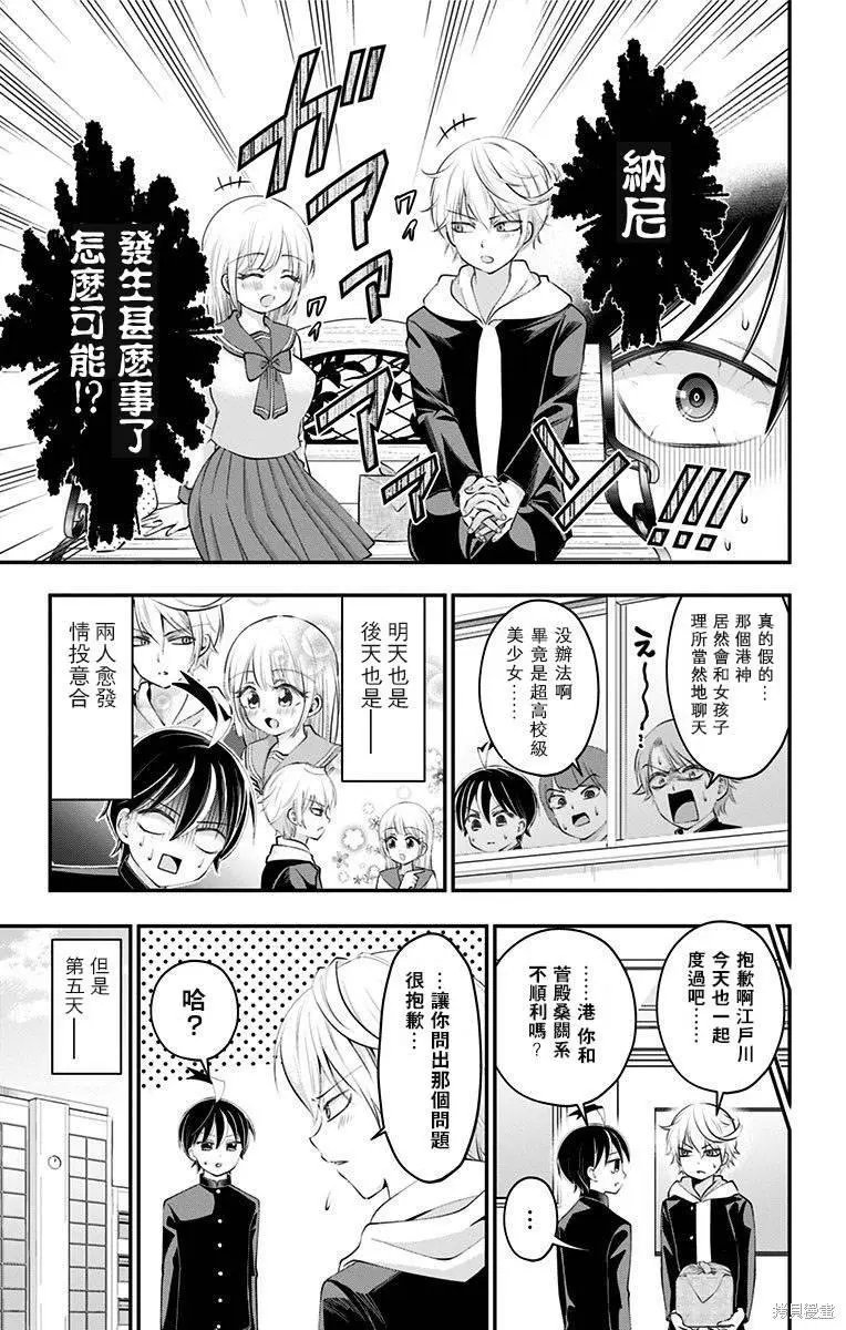 第45话