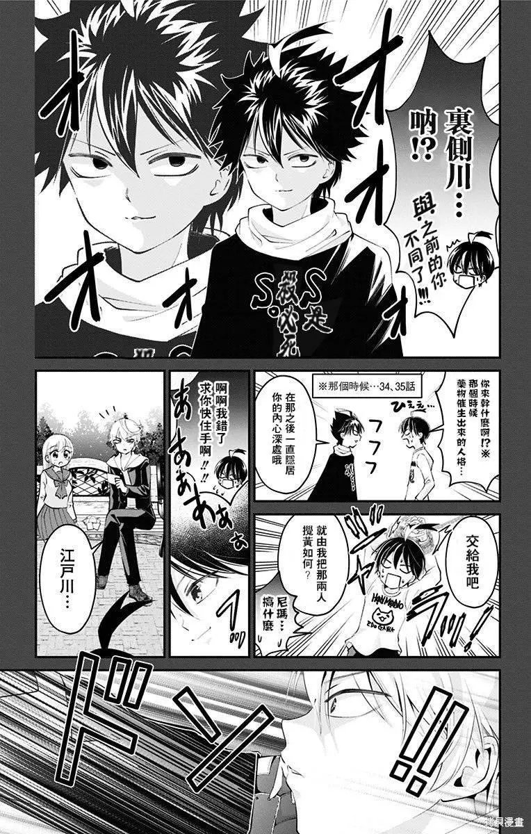 第45话