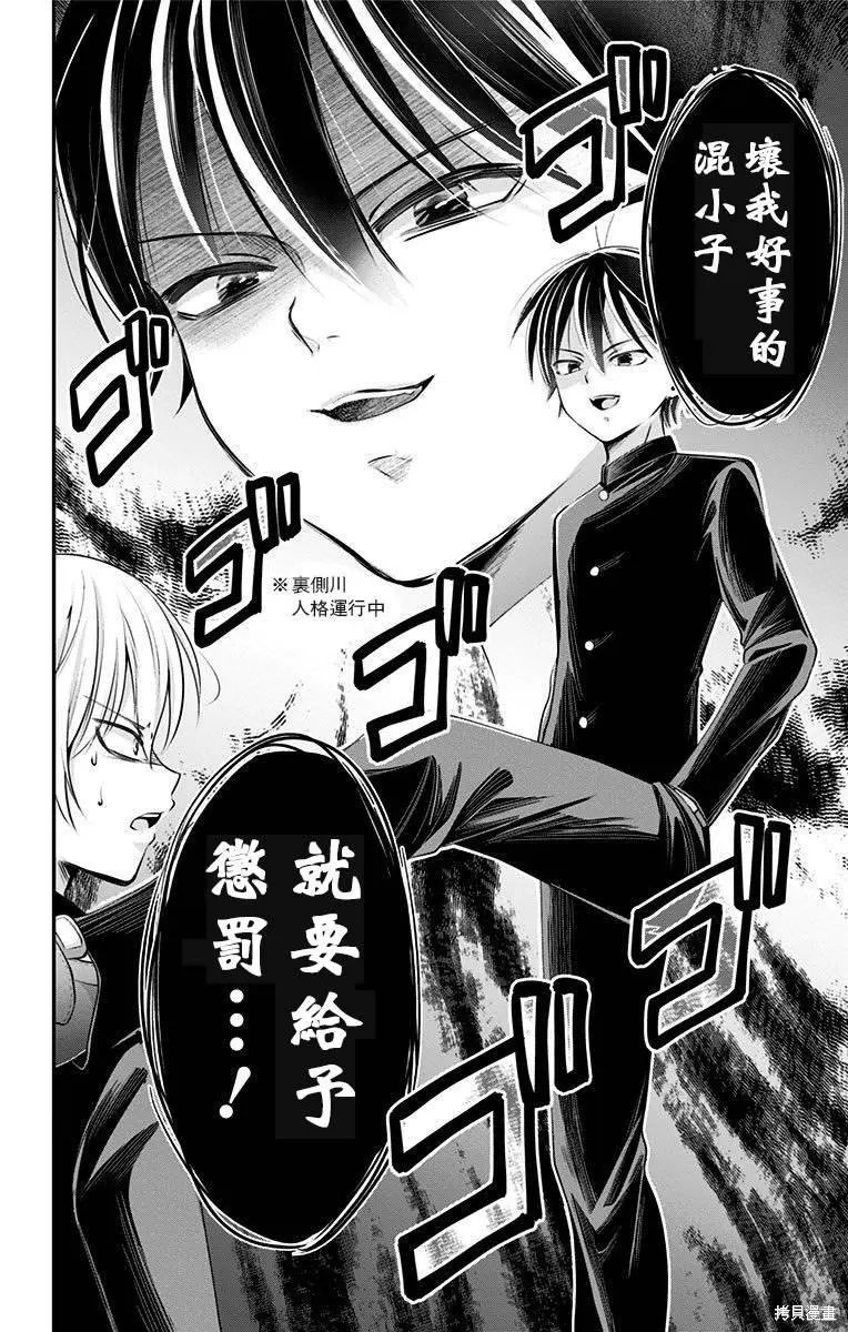第45话