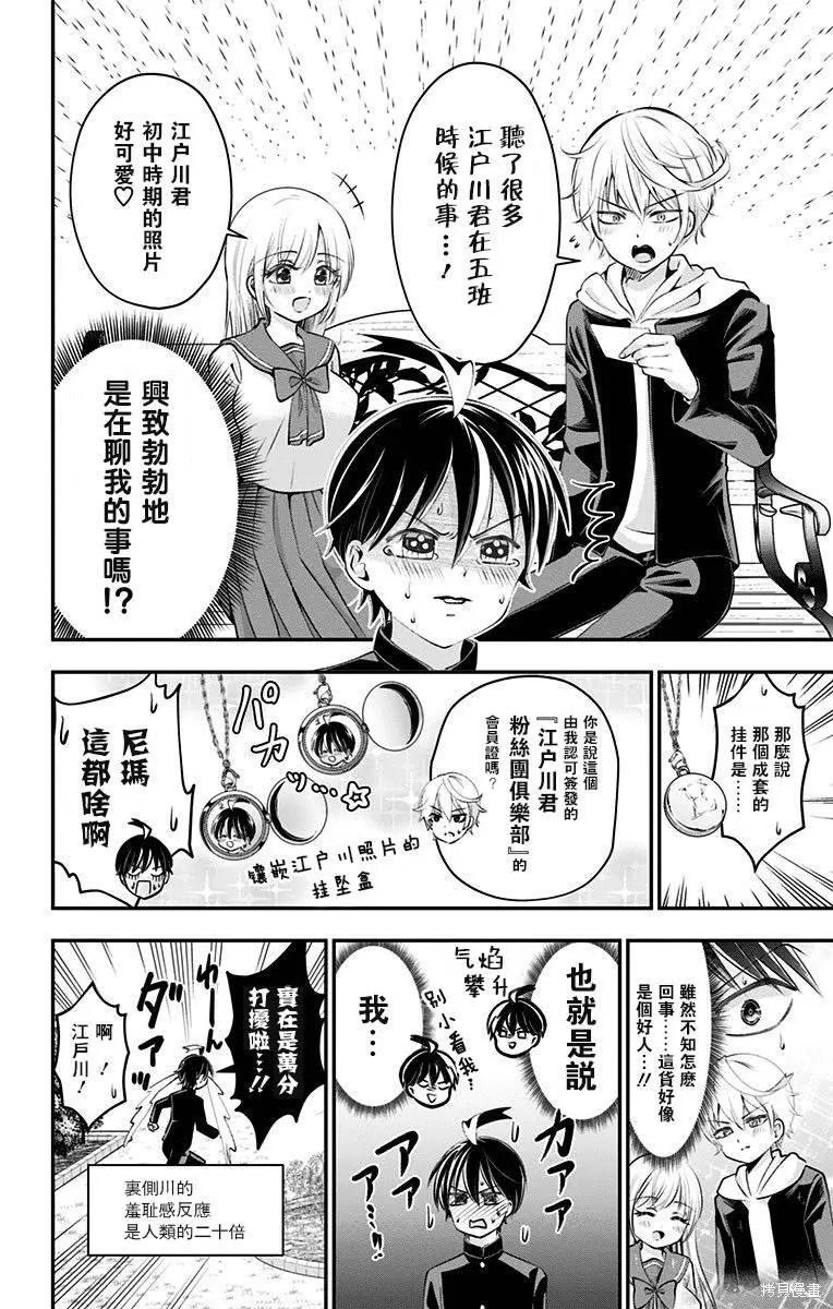 第45话