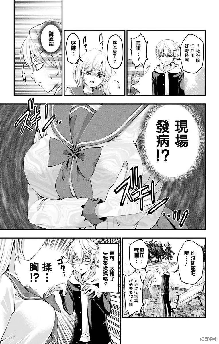 第45话