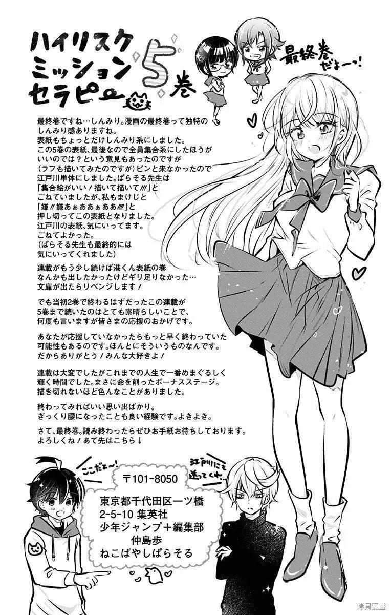 第45话