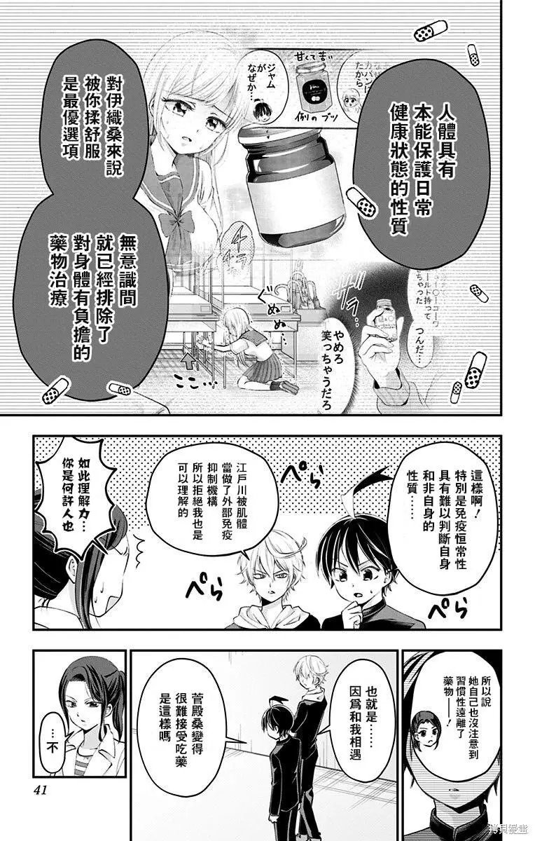 第46话