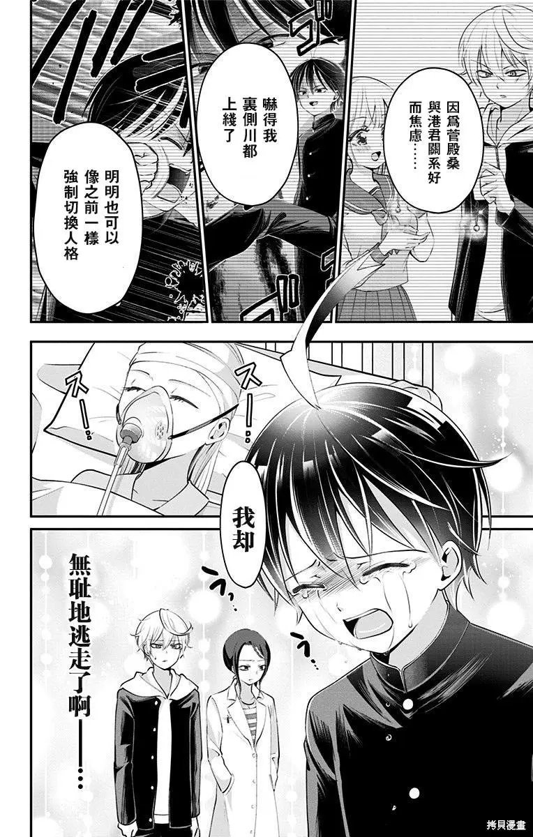 第46话