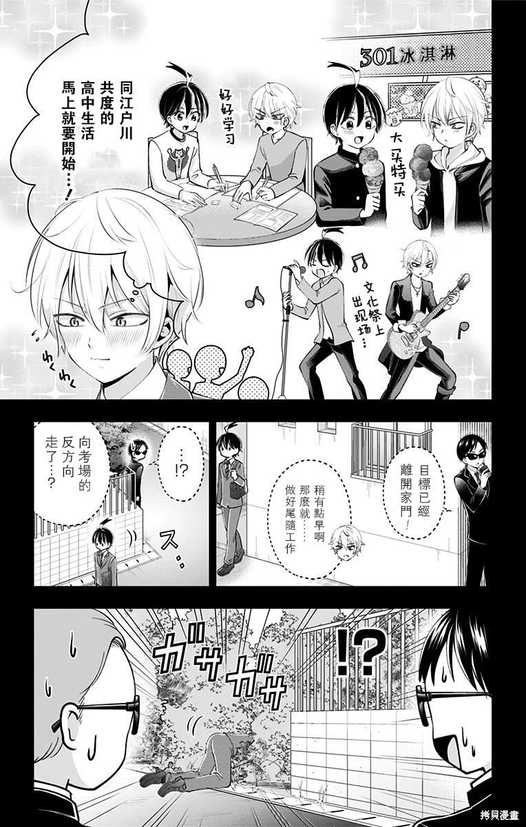 第47话