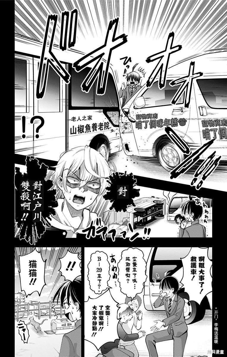 第47话