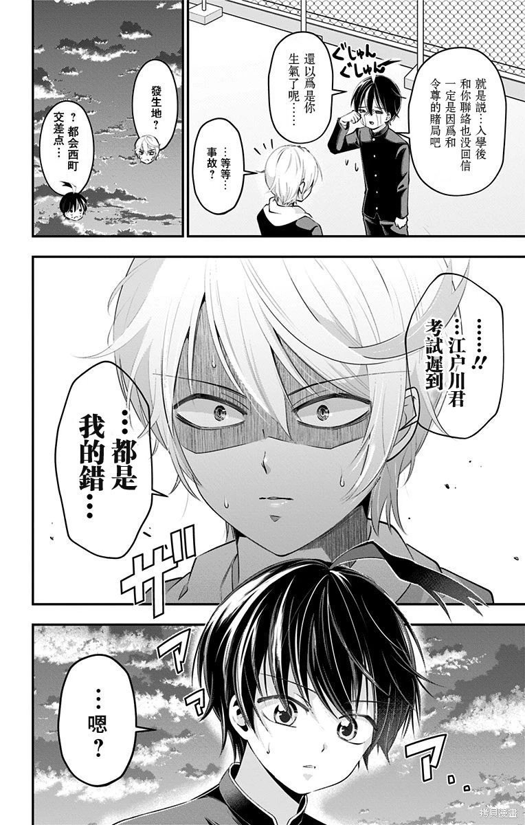 第47话