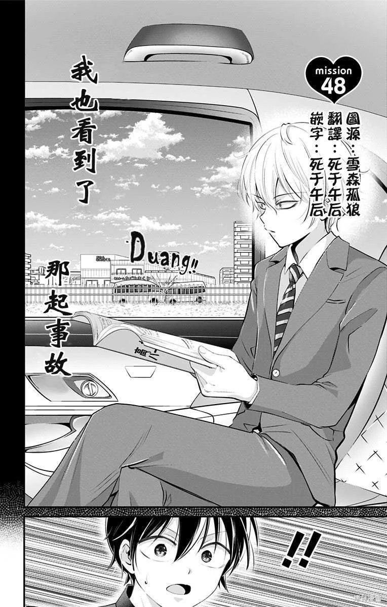 第48话