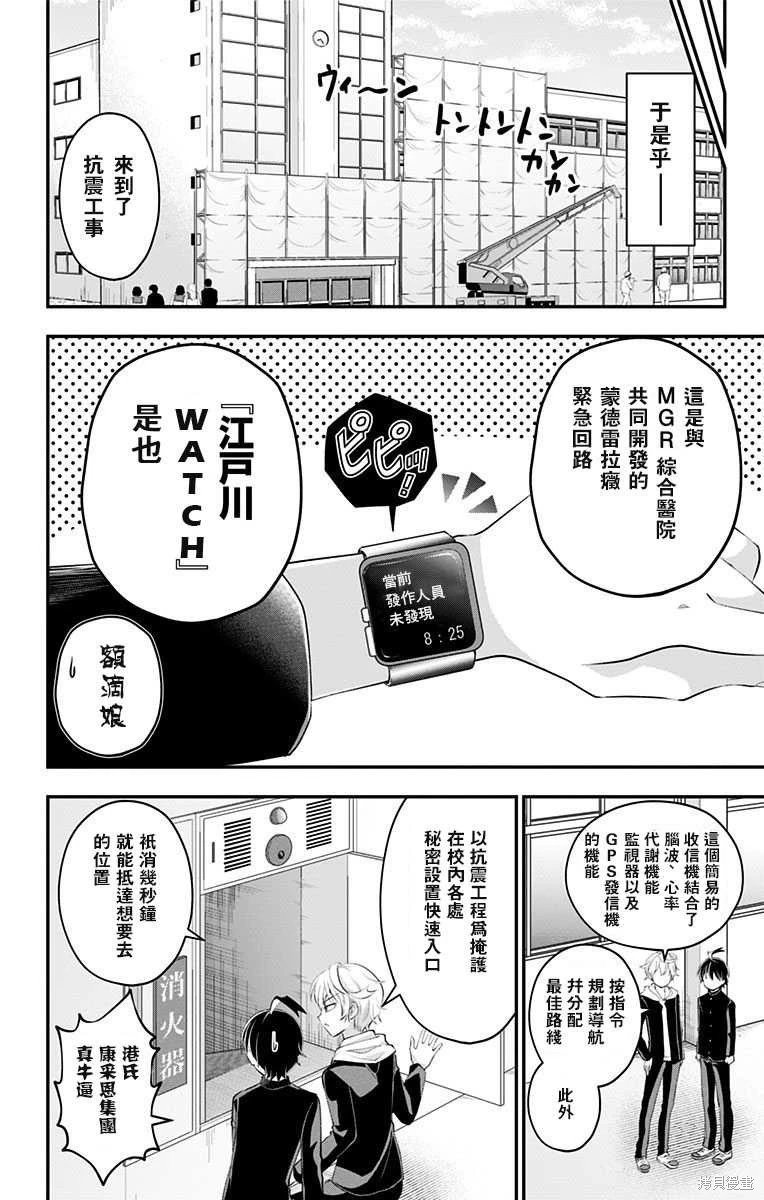 第48话