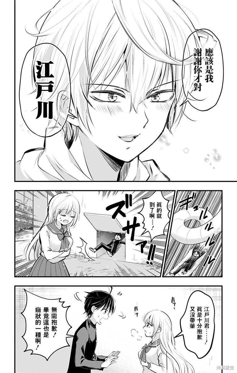 第48话