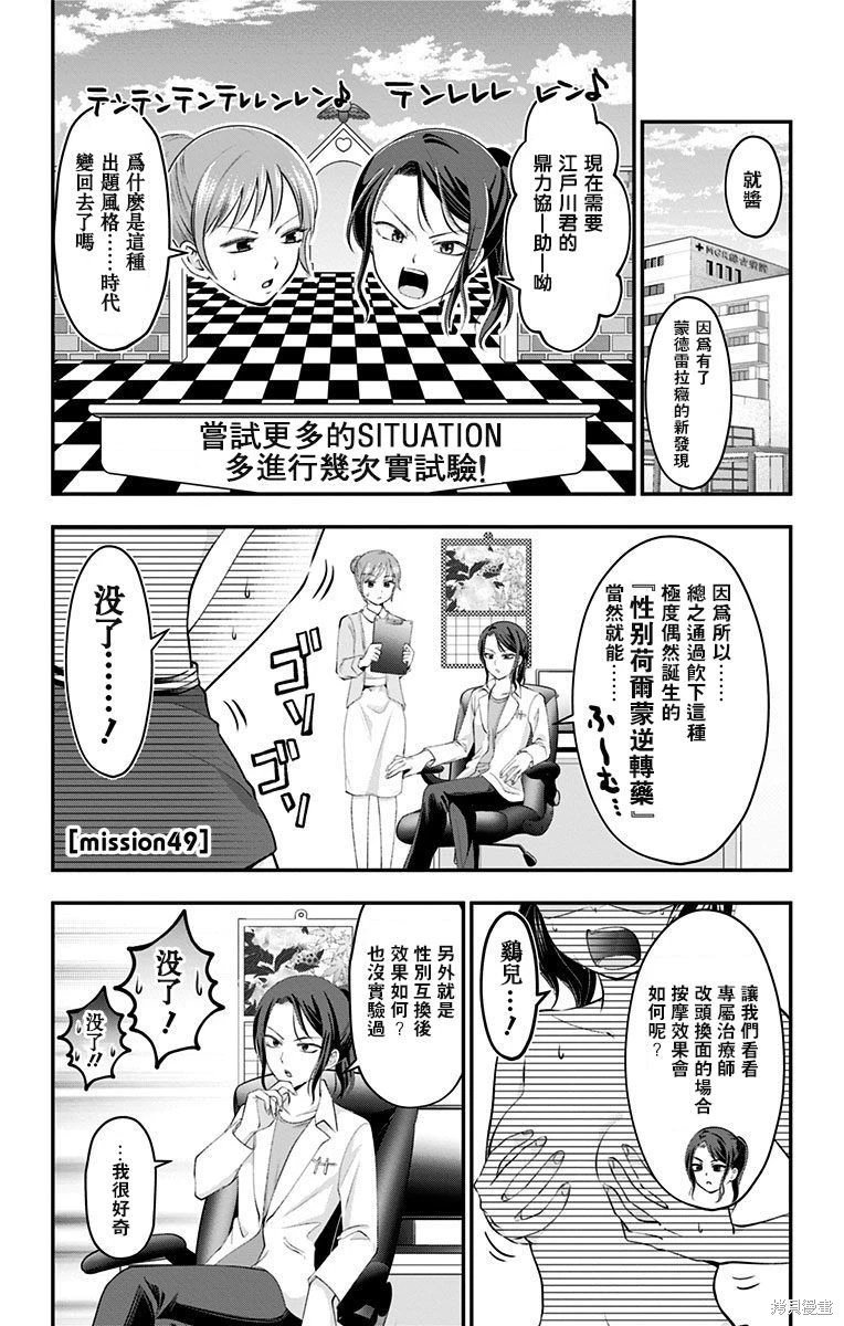 第49话