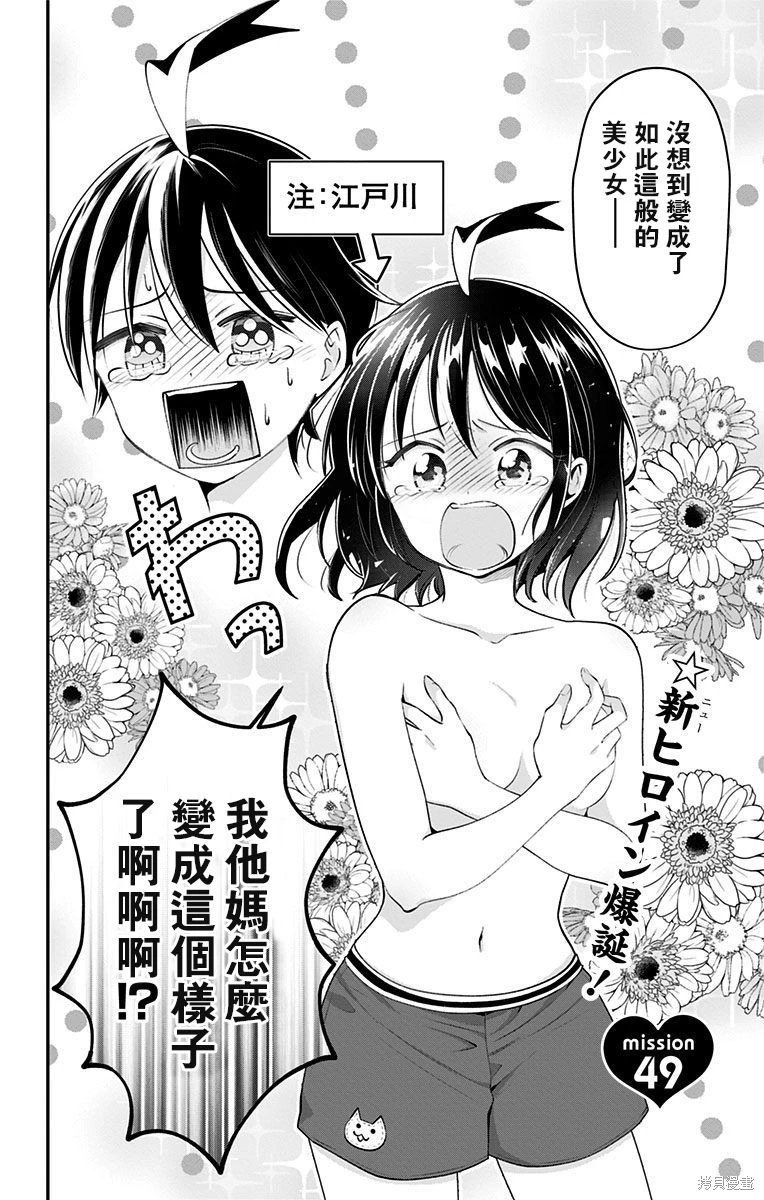 第49话