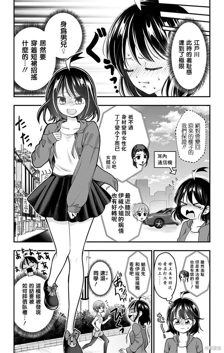 第49话