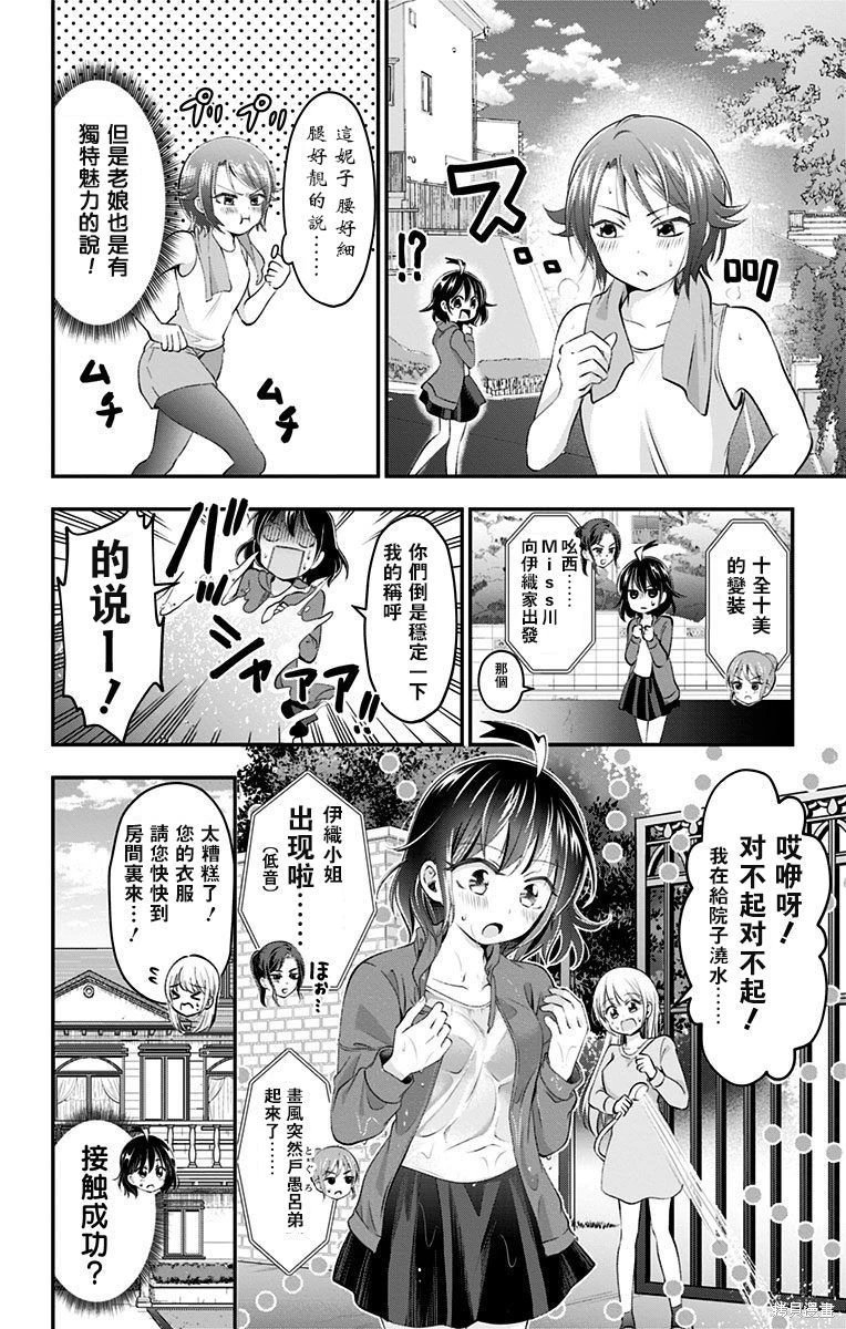 第49话