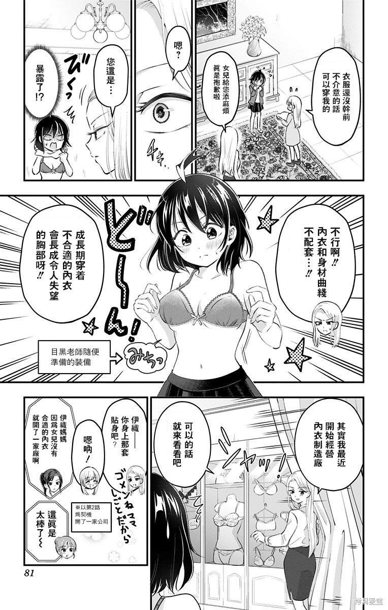 第49话