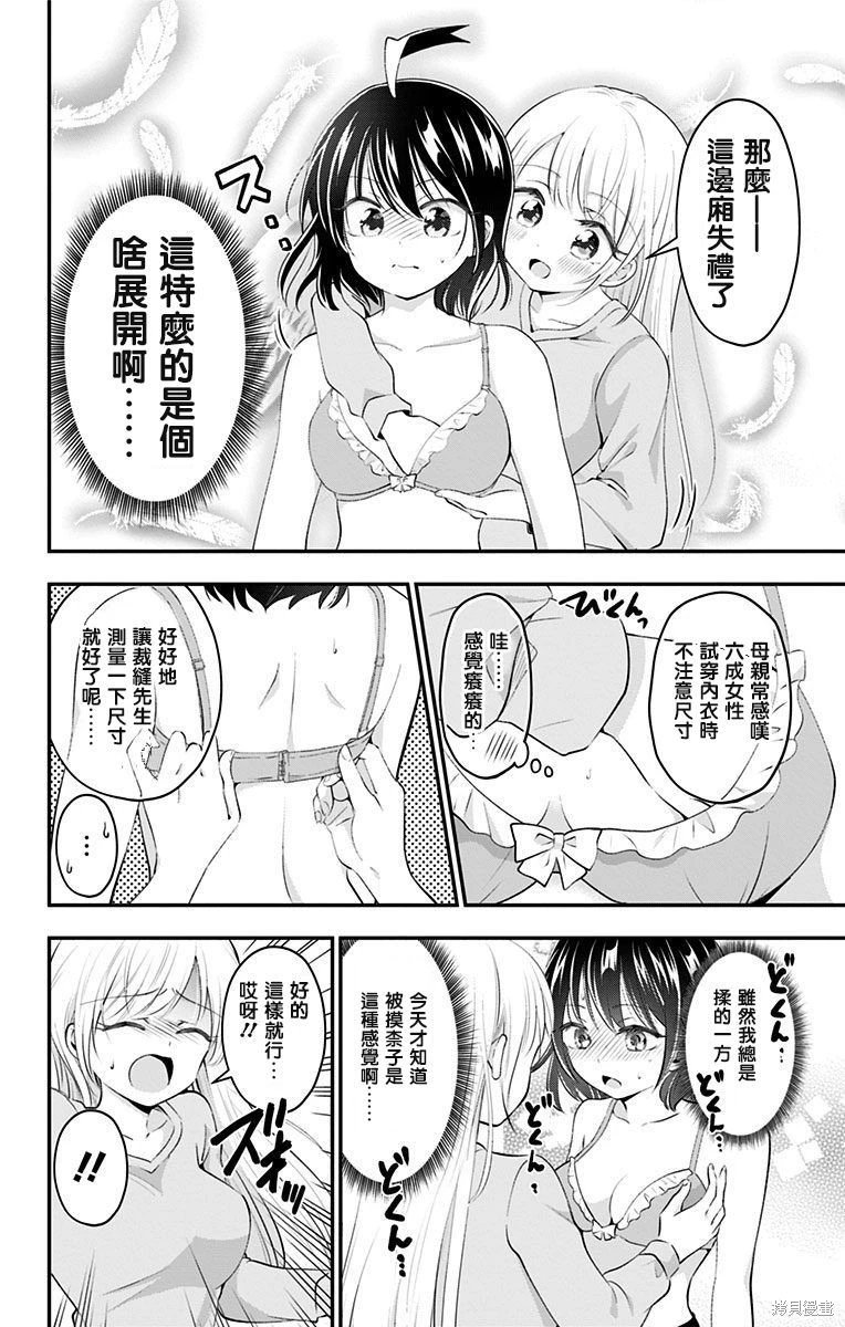 第49话
