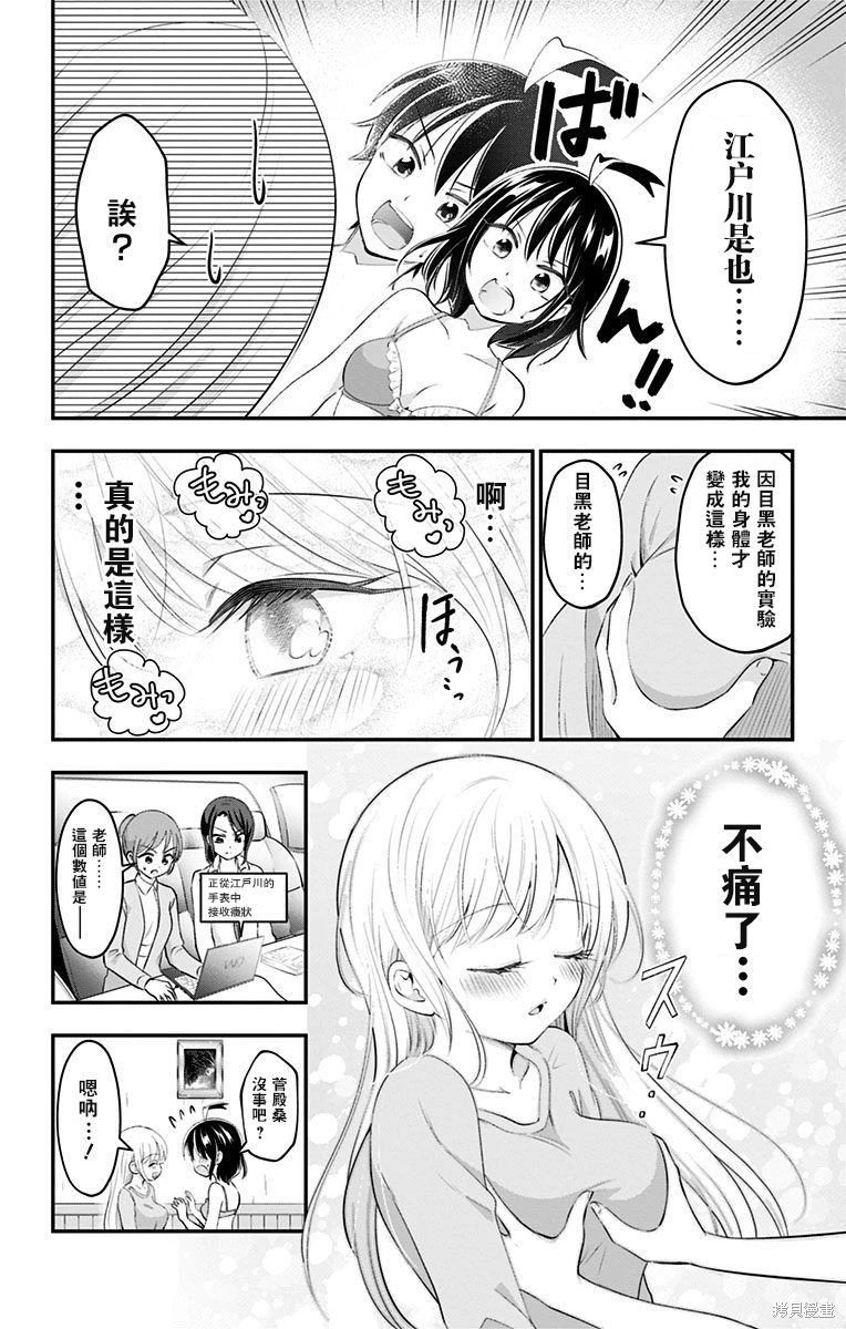 第49话
