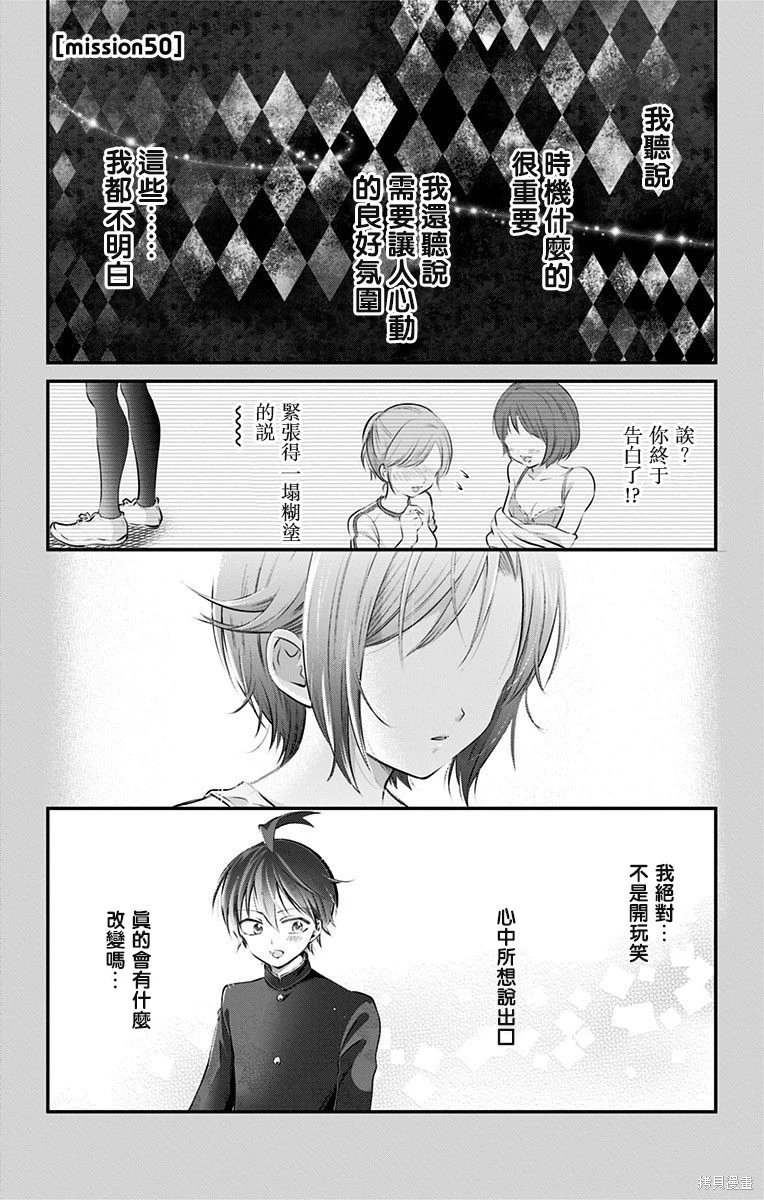 第50话