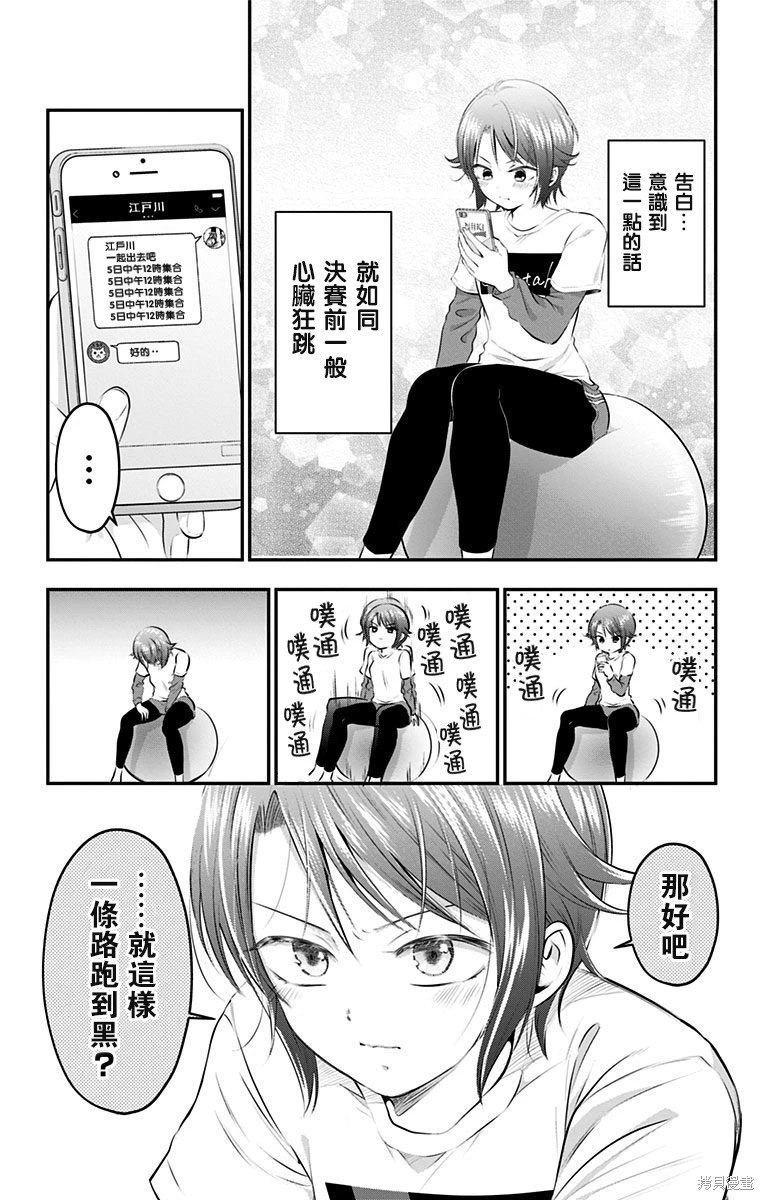 第50话