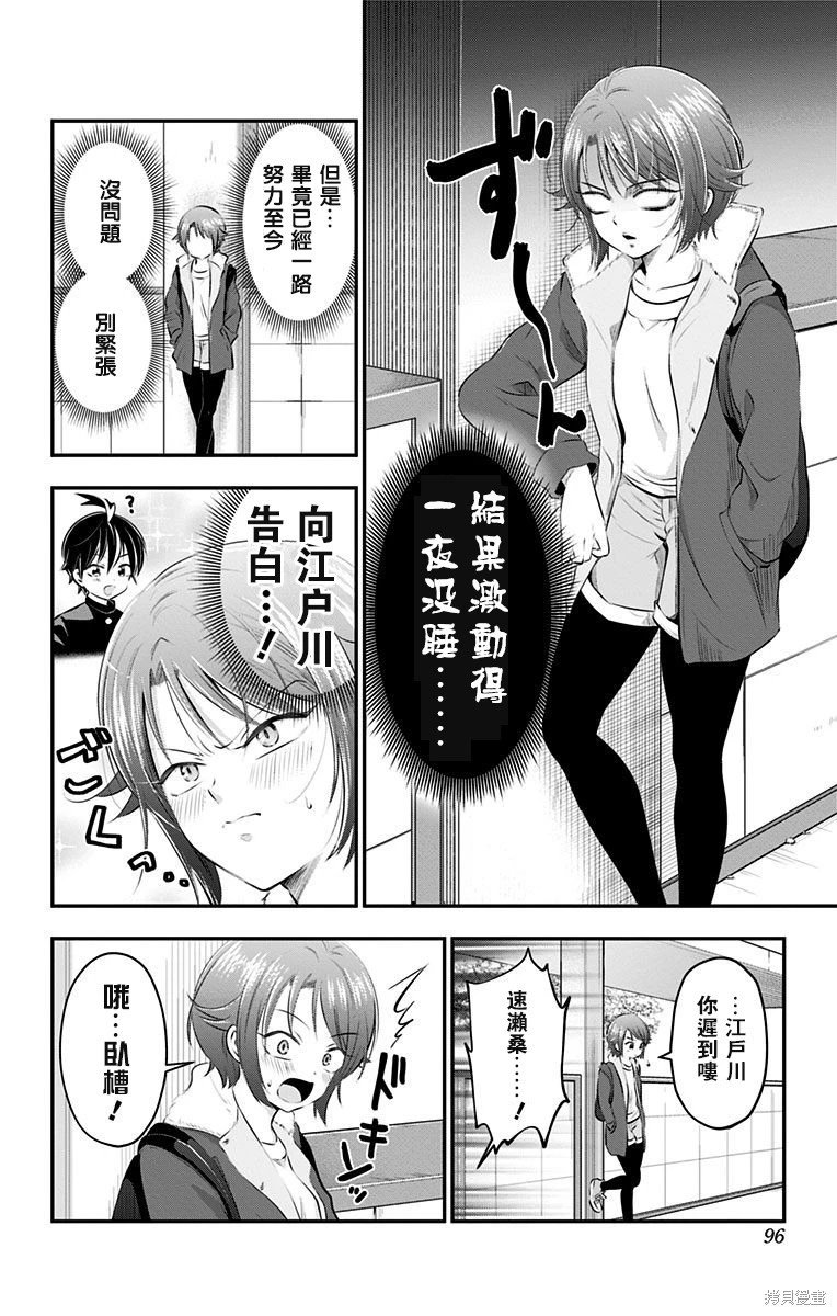 第50话