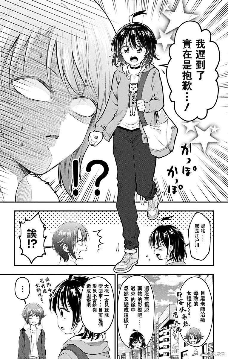 第50话