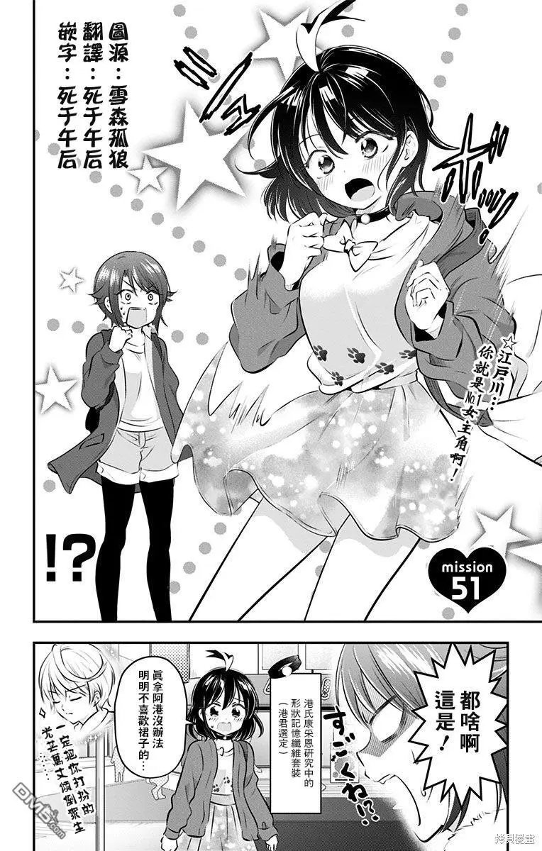 第51话