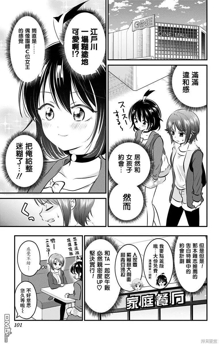第51话