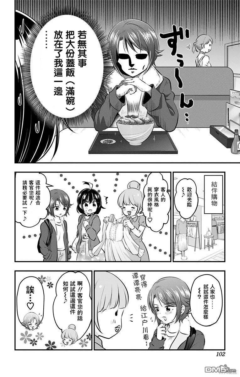 第51话