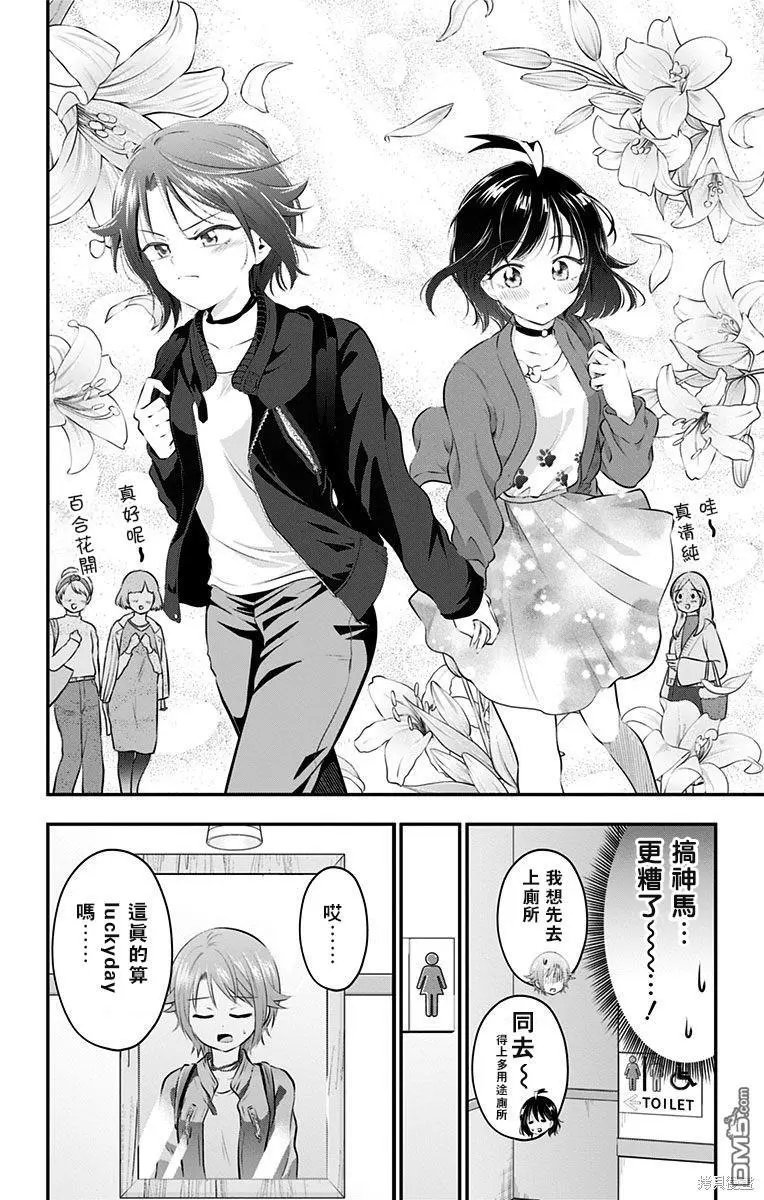 第51话