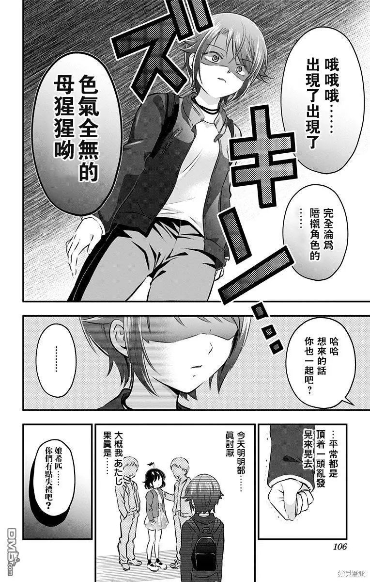 第51话