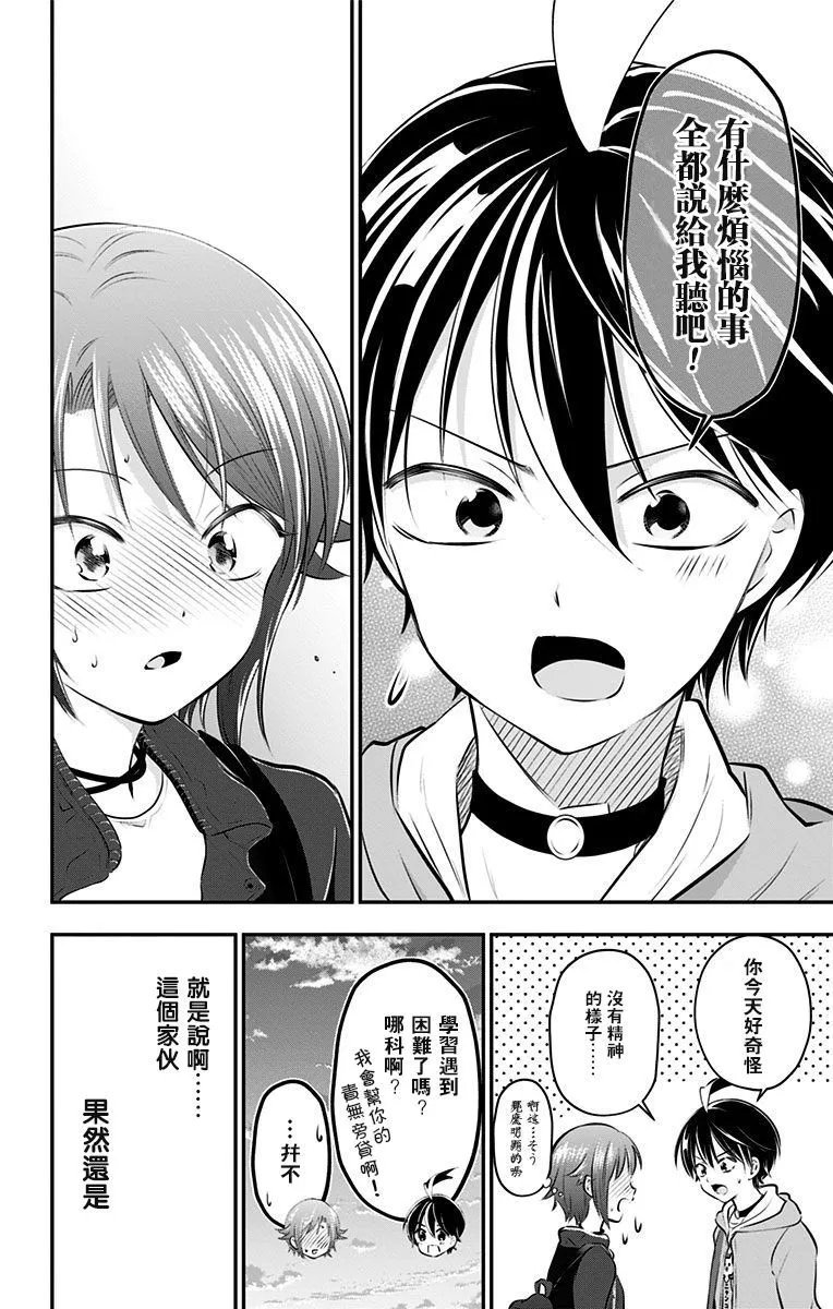 第52话