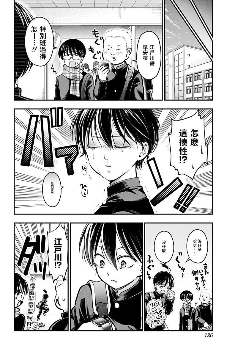 第52话