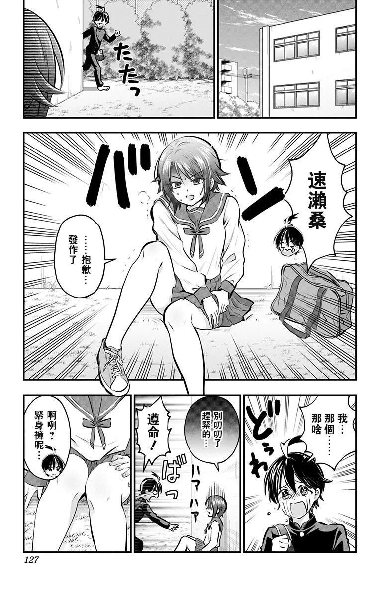 第52话