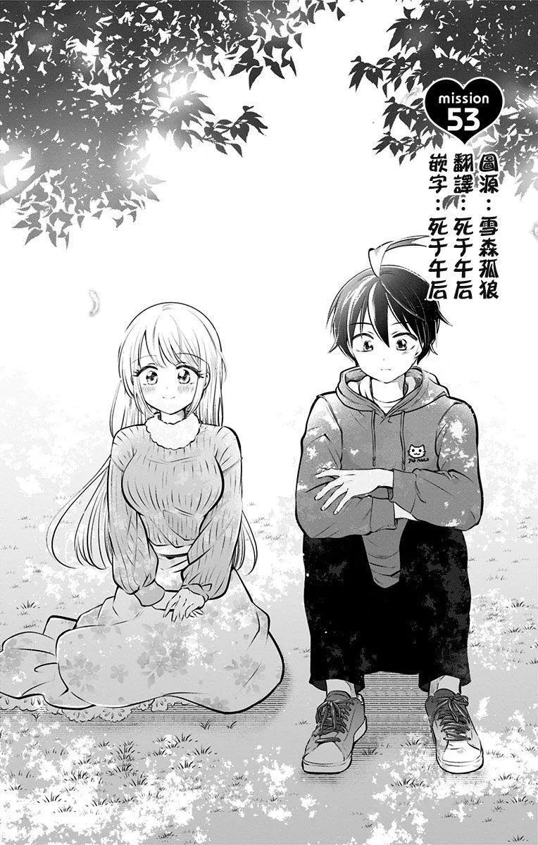 第53话