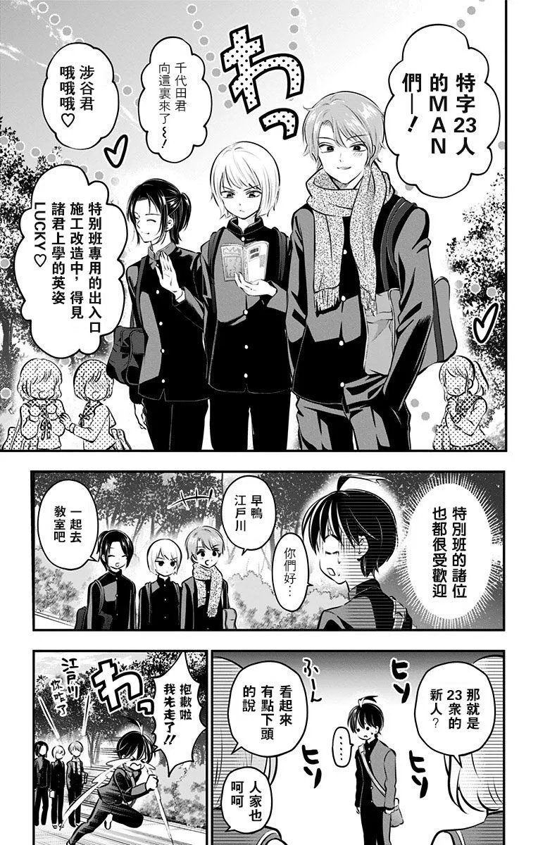 第53话