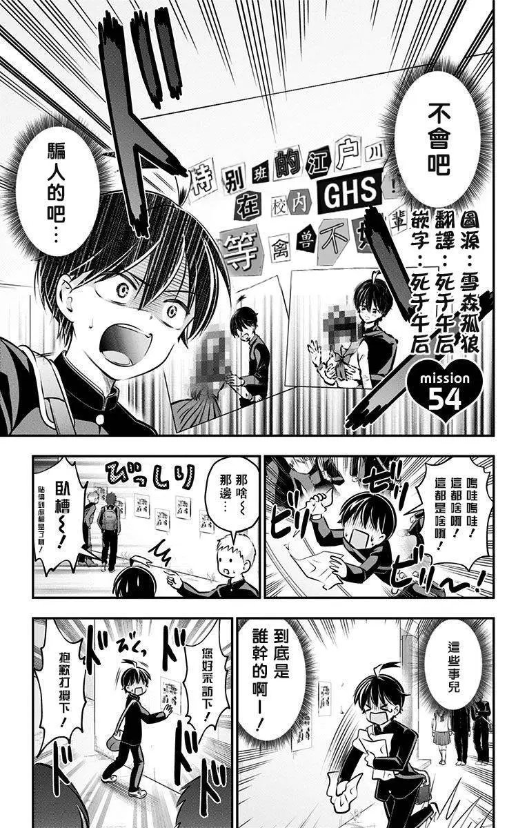 第54话